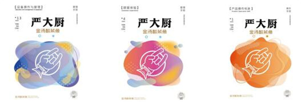 严厨老坛酸菜鱼加盟加盟费用
