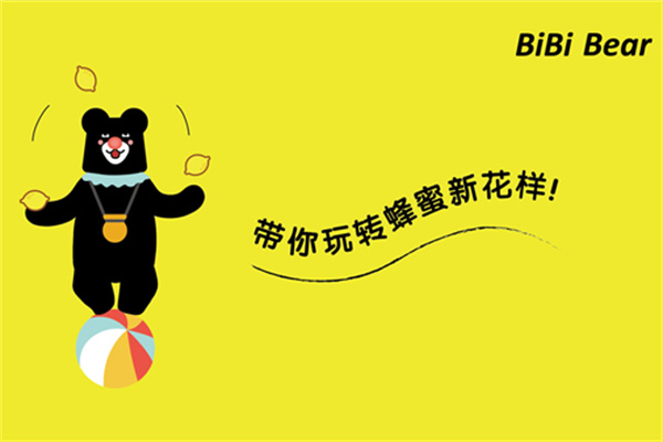 哔哔熊加盟加盟费用