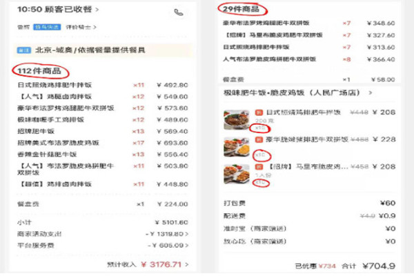 极味加盟加盟费用