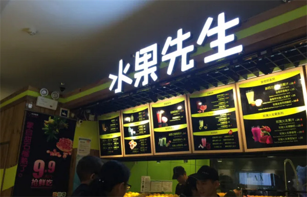 水果先生加盟加盟费用