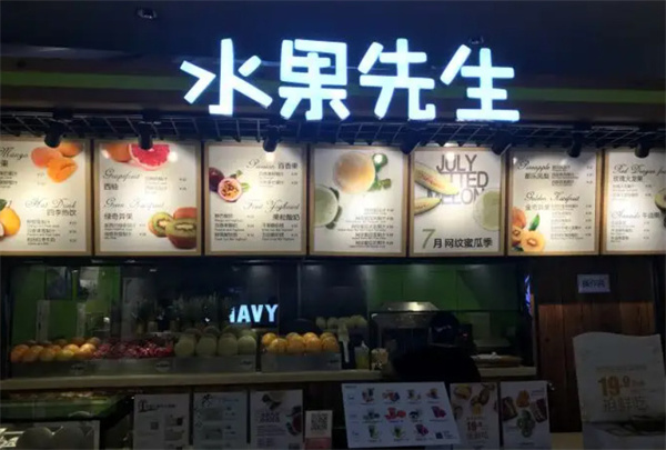 水果先生加盟加盟费用