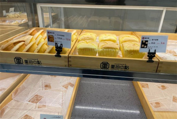 重拾中点加盟加盟费用