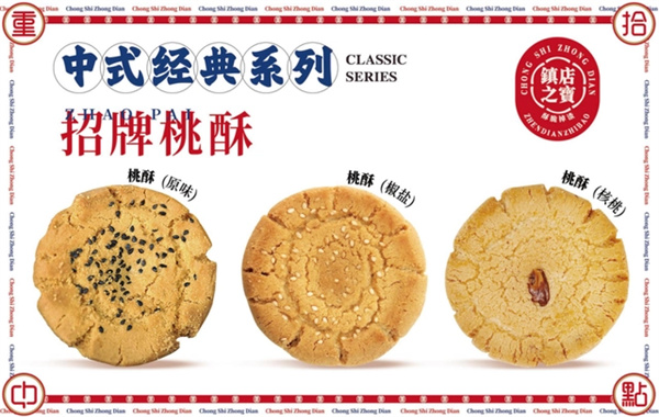 重拾中点加盟加盟费用