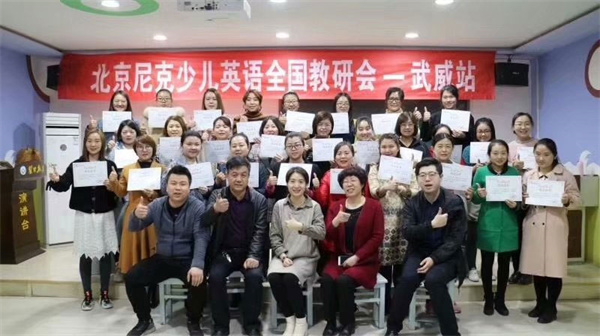 尼克国际少儿英语加盟加盟费用