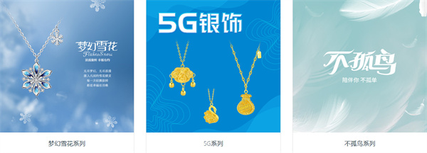 七度银饰加盟加盟费用