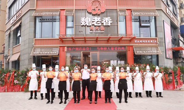 魏老香火锅加盟加盟费用