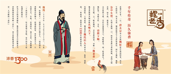 魏老香火锅加盟加盟费用