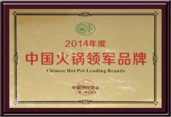 魏老香火锅加盟加盟费用