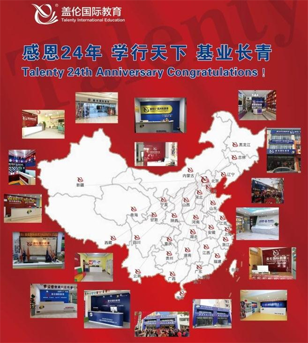 盖伦英语加盟加盟费用