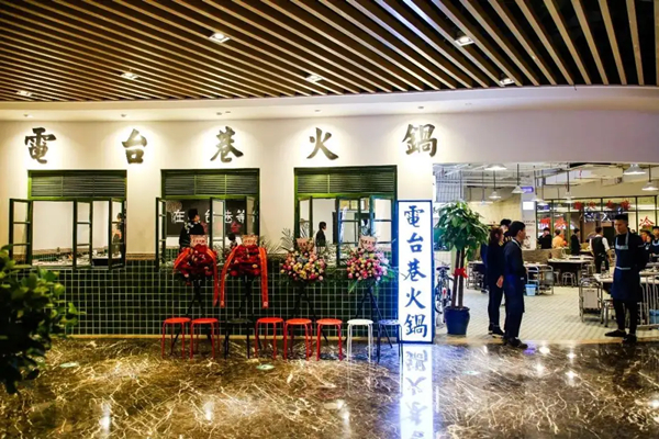 电台巷火锅加盟加盟费用