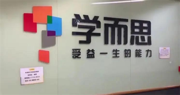 学而思加盟加盟费用