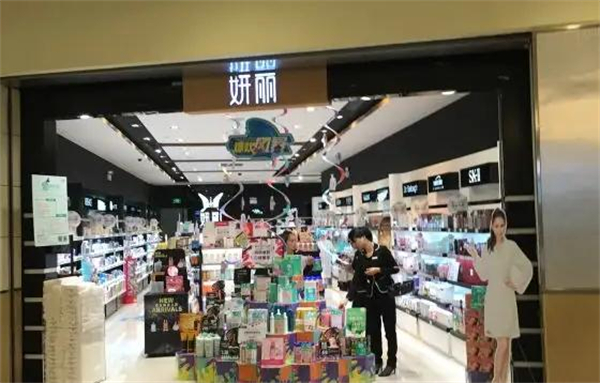 妍丽化妆品加盟加盟费用