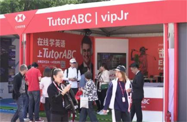 TutorABC加盟加盟费用
