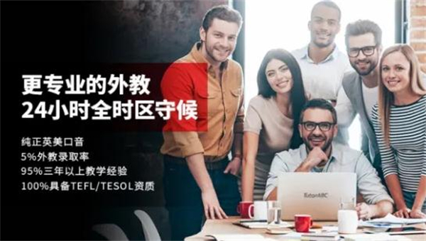 TutorABC加盟加盟费用