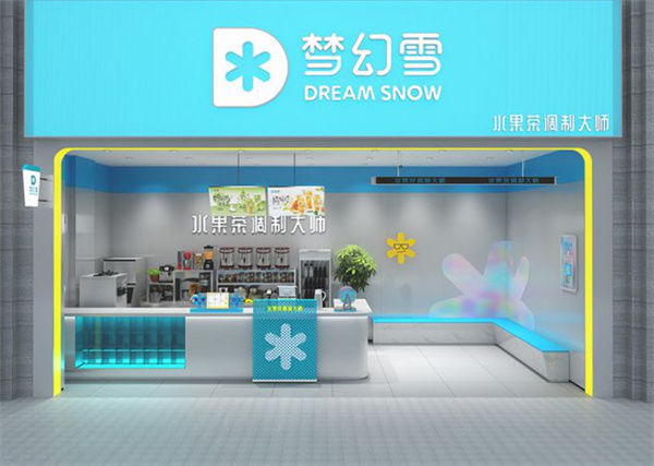 梦幻雪加盟费