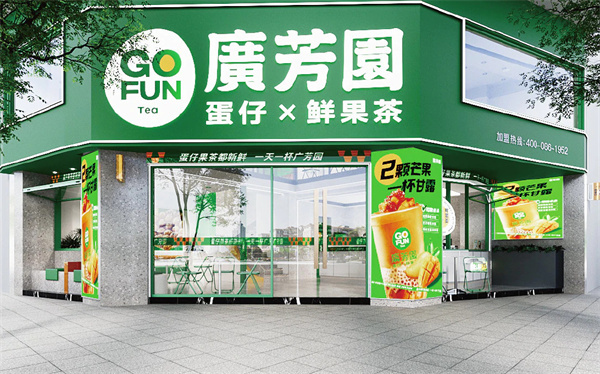 广芳园加盟费
