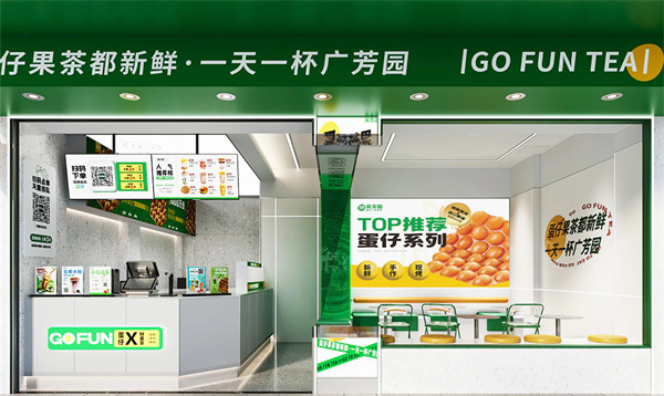 广芳园加盟费