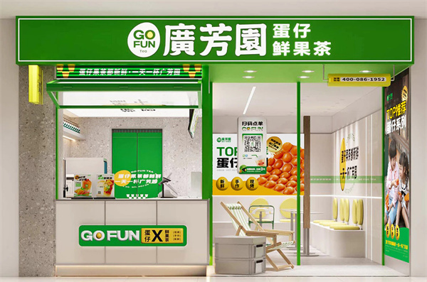 广芳园加盟费
