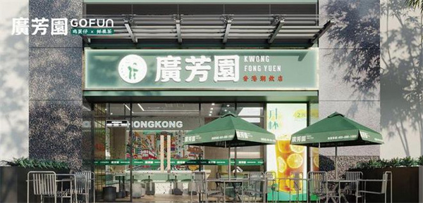 广芳园加盟费