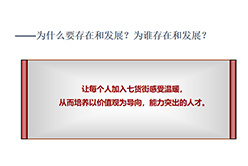 七货街零食加盟加盟费用