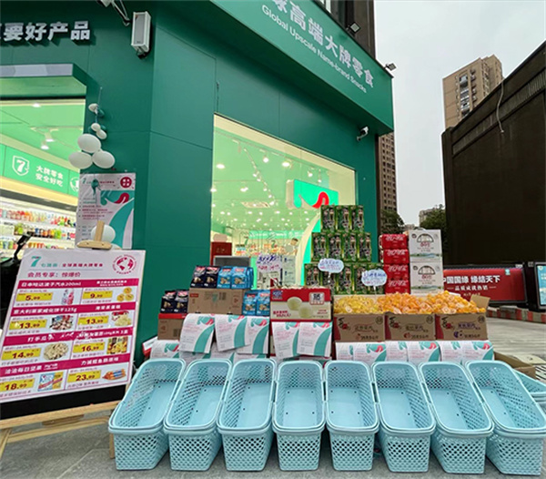 七货街零食加盟加盟费用