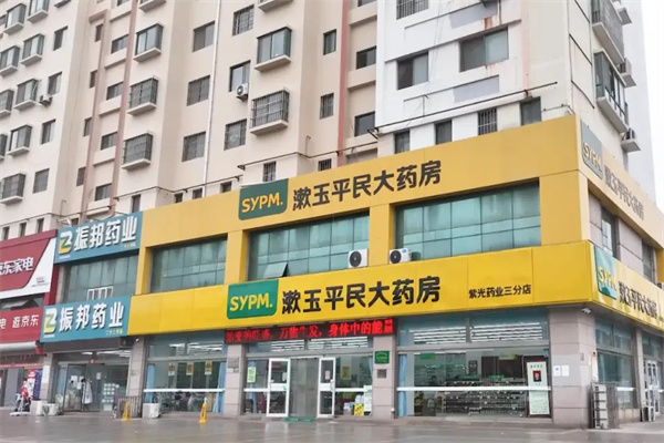 漱玉大药房加盟加盟费用