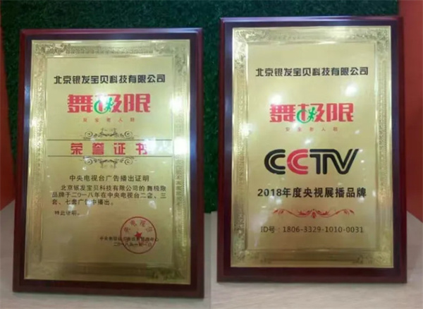 舞极限老人鞋加盟加盟费用
