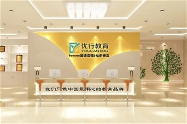 优行教育加盟加盟费用