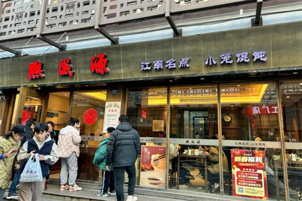 熙盛源加盟加盟费用