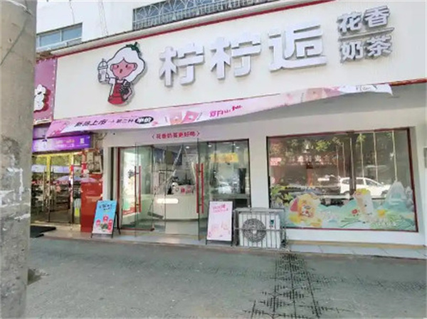 柠柠逅奶茶加盟加盟费用