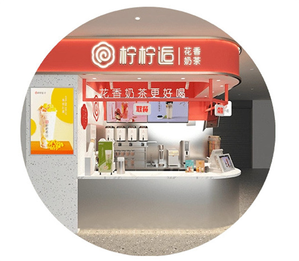 柠柠逅奶茶加盟加盟费用