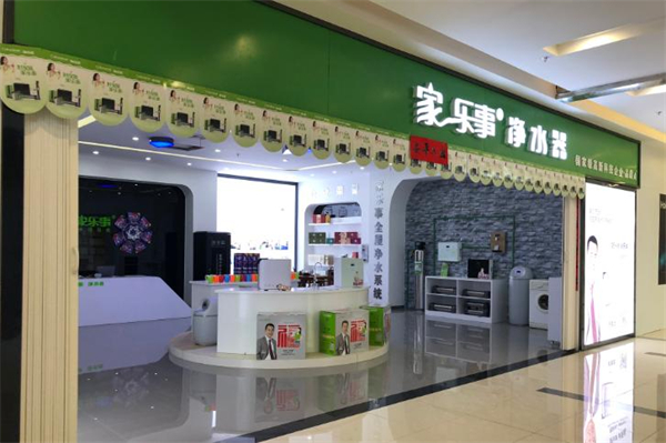 家乐事净水器加盟加盟费用