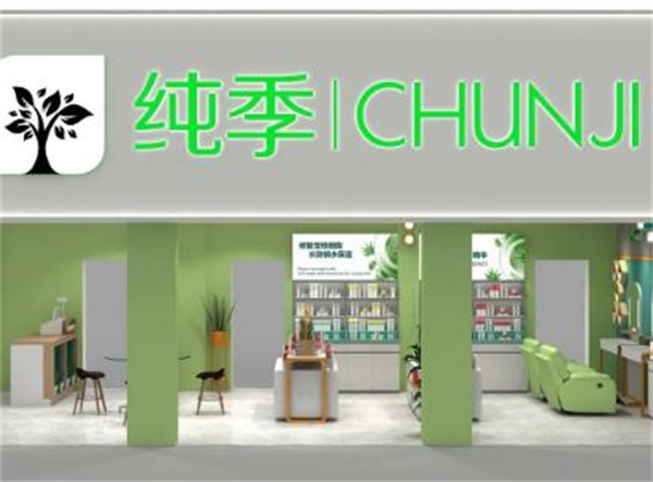 纯季加盟加盟费用