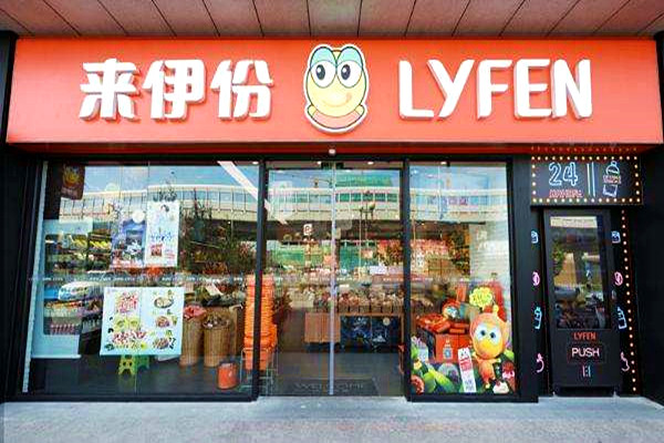 来伊份零食连锁加盟费
