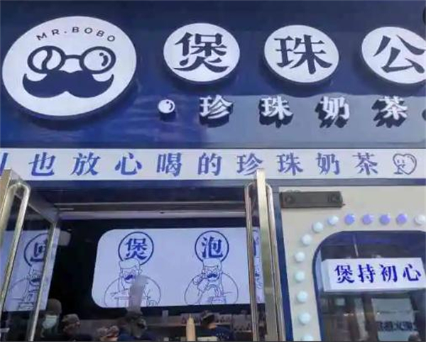 煲珠公加盟费