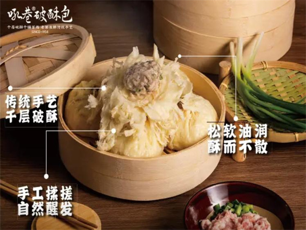 吼巷破酥包加盟加盟费用