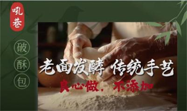 吼巷破酥包加盟加盟费用