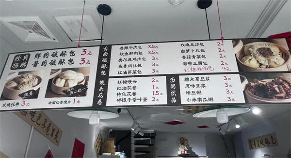 吼巷破酥包加盟加盟费用