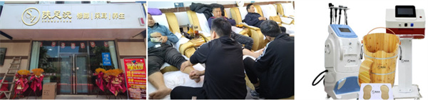 陕足沅加盟加盟费用