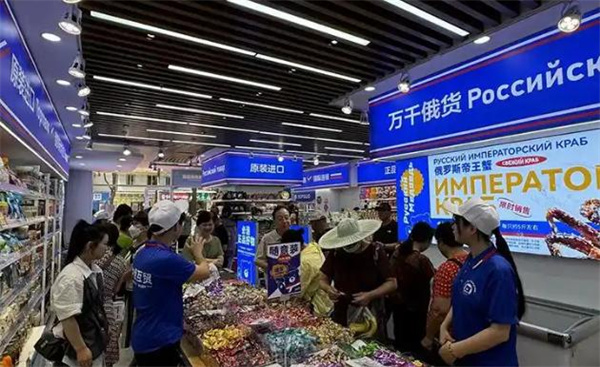 俄货码头超市加盟加盟费用