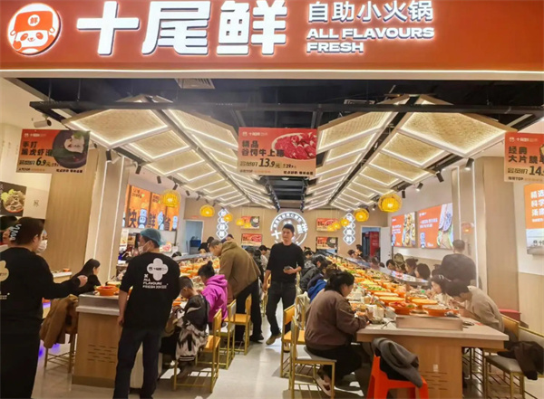 十尾鲜自助小火锅加盟加盟费用