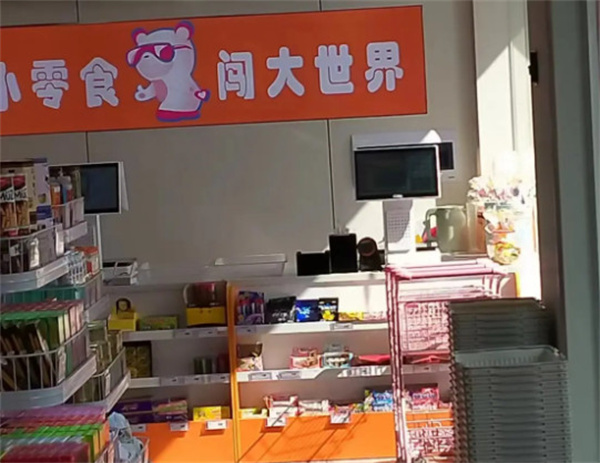 粉白熊零食加盟加盟费用