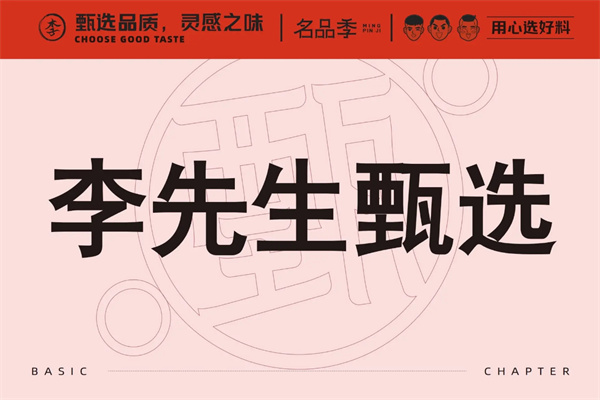 李吃吃加盟加盟费用