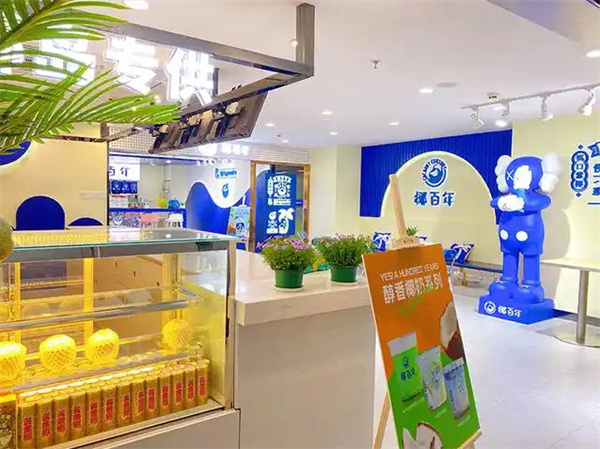 椰百年加盟加盟费用