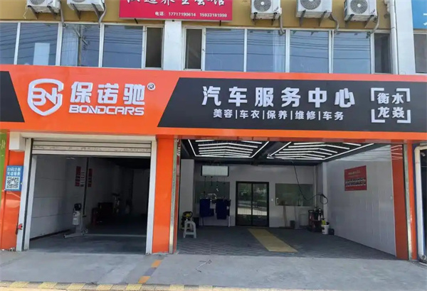 保诺驰汽修工厂加盟加盟费用