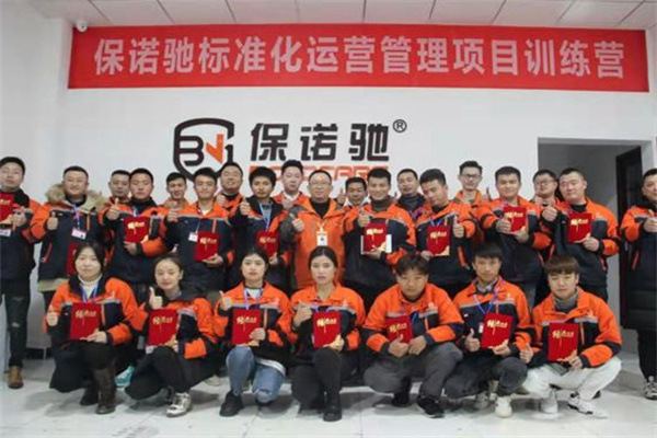 保诺驰汽修工厂加盟加盟费用