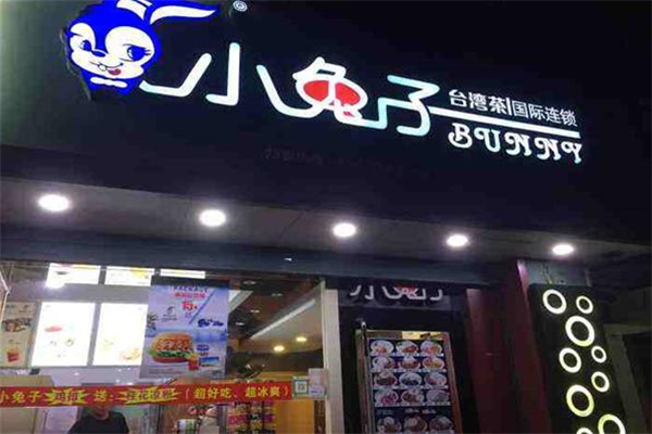 台湾小兔子奶茶加盟加盟费用