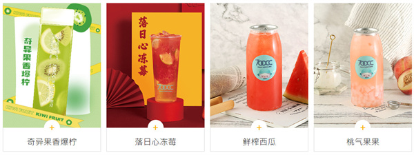 700cc都市茶饮加盟加盟费用