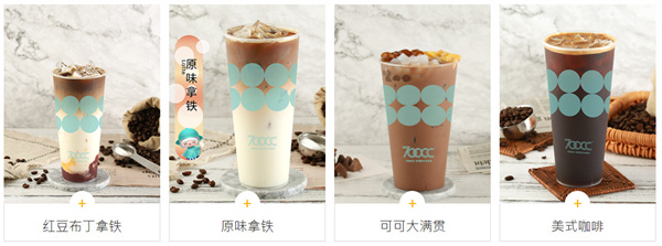 700cc都市茶饮加盟加盟费用