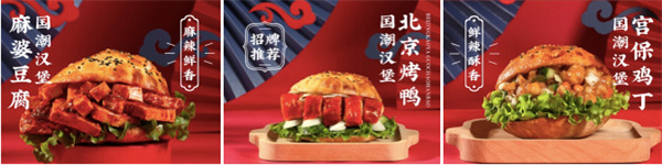 乾代国潮汉堡加盟加盟费用